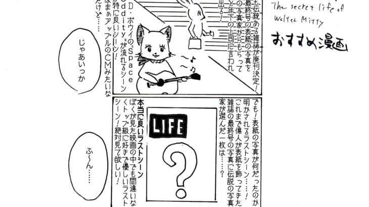 『LIFE！』おすすめ漫画